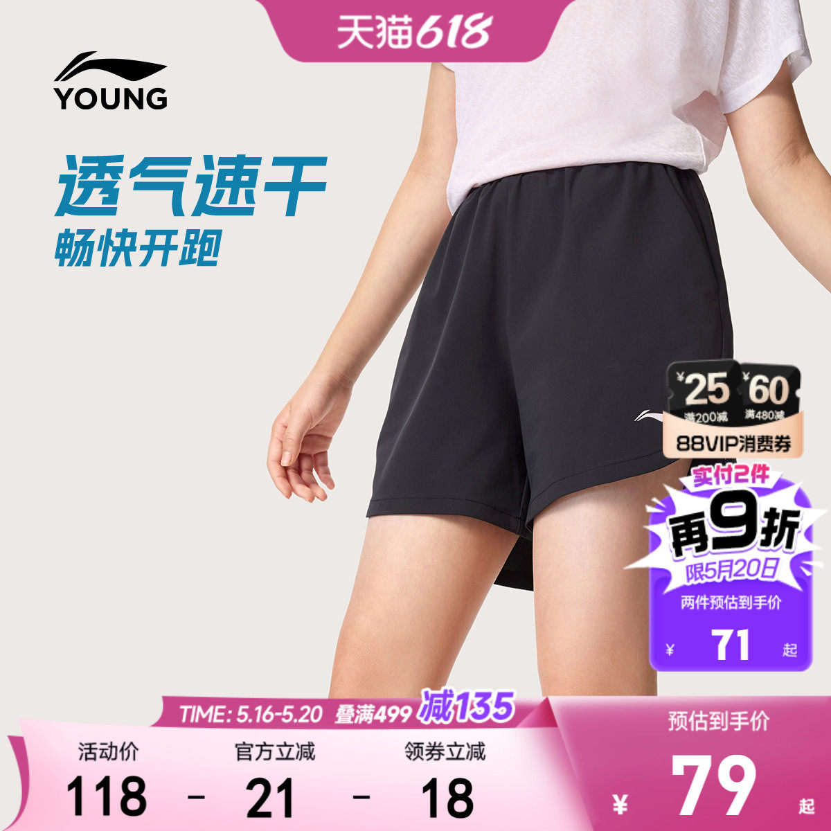 李宁女童速干运动短裤2026新款透气女孩小童裤子凉爽夏季梭织童装