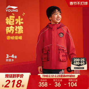 新年款|李宁加绒外套2026马年本命年衣服男童装女小大童红色冬装