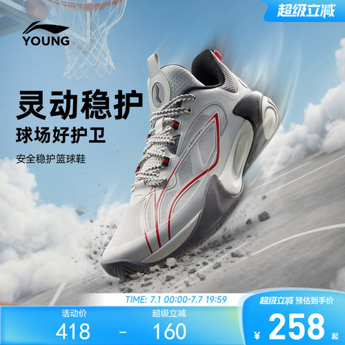 风影2V3|李宁儿童专业篮球鞋