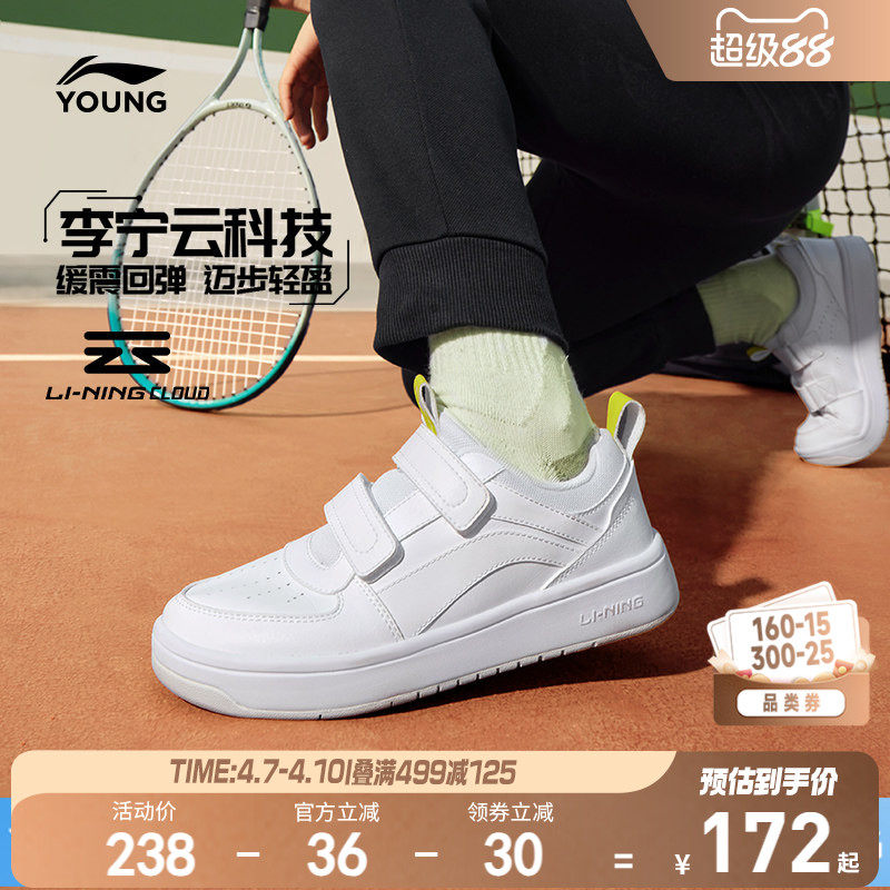 李宁儿童小白鞋轻便软底春夏款白色低帮板鞋男童鞋女中大童运动鞋