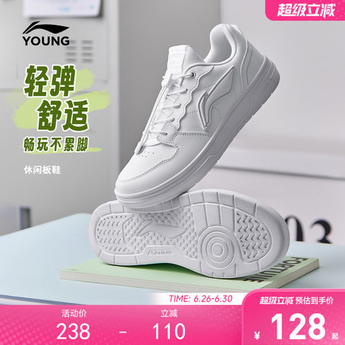 李宁童男童女童官方正品板鞋童鞋