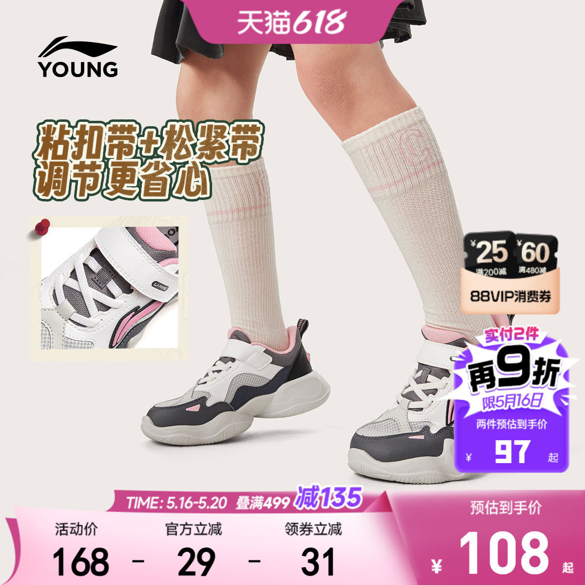 李宁小童运动鞋软底轻便幼儿园鞋子夏季男童鞋女宝宝休闲鞋老爹鞋