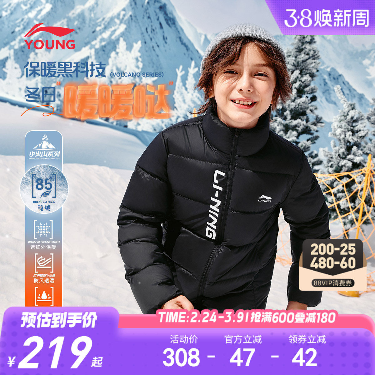 李宁儿童短款轻薄羽绒服外套衣服男孩新款冬季男童装女中大童冬装