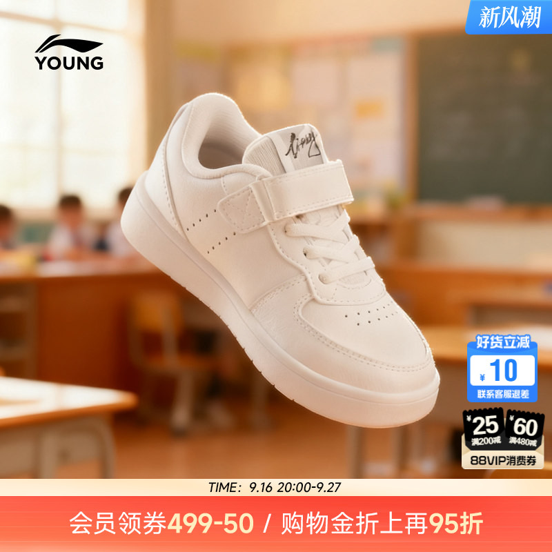 李宁小童幼儿园小白鞋软底运动鞋图片