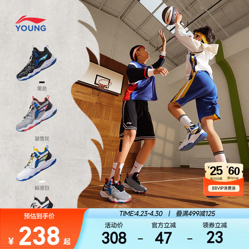 李宁儿童专业篮球鞋训练2026新款春夏款男童鞋中大童青少年运动鞋