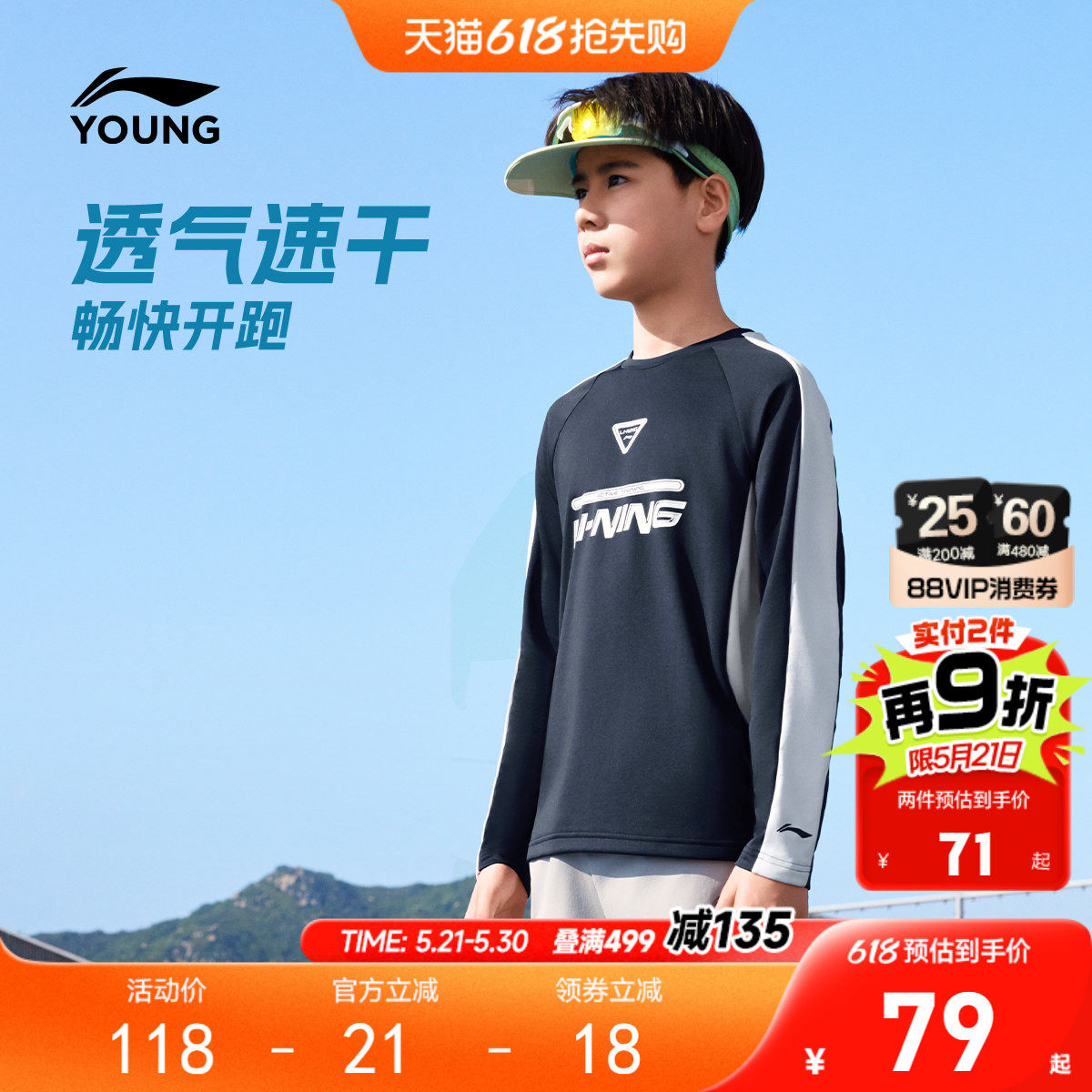 李宁儿童速干衣透气长袖T恤2026新款夏季男童装女羽毛球训练衣服