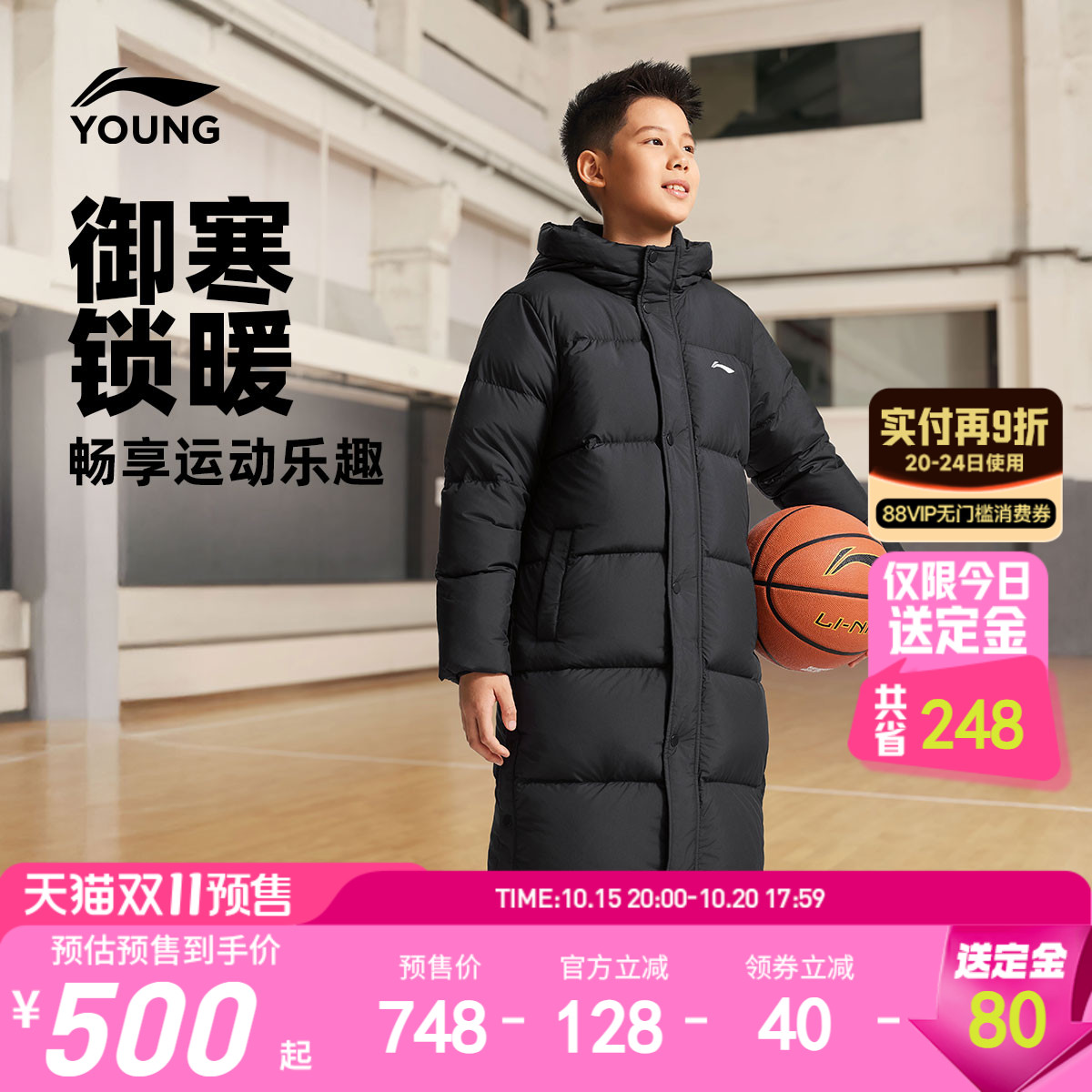 李宁童宽松连帽男女同款长羽绒服