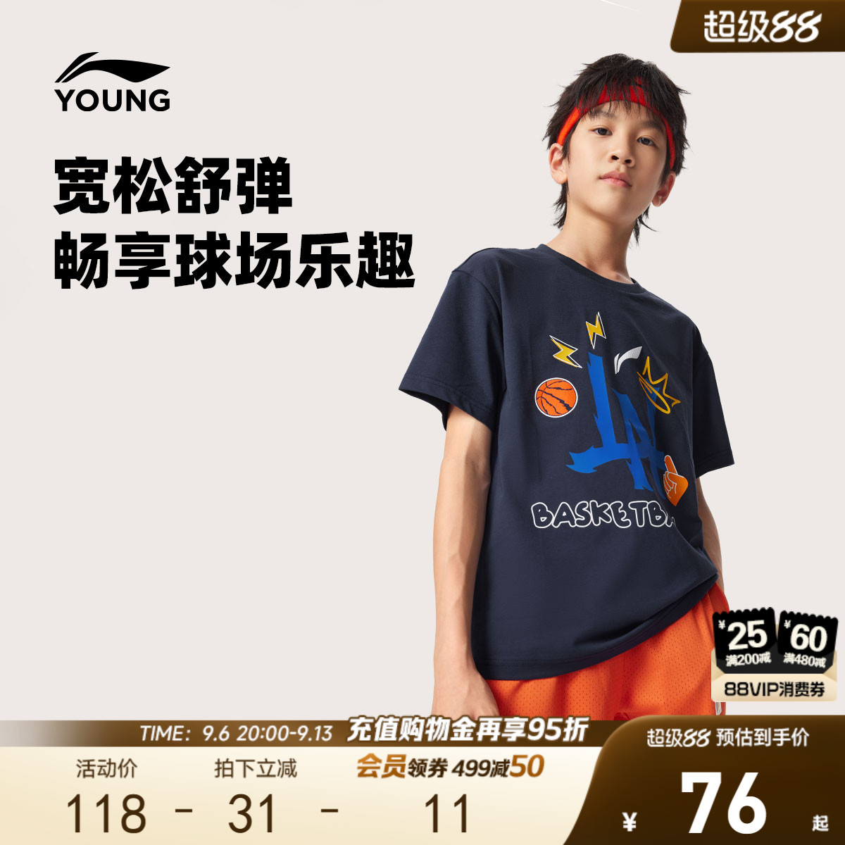 李宁童装短袖T恤男女小大童篮球系列上衣圆领运动衣夏季针织童装