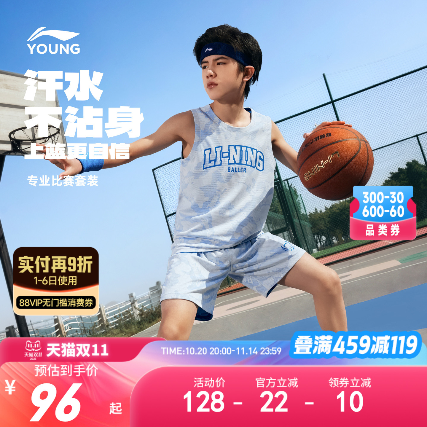 李宁儿童速干专业篮球服套装男童装青少年比赛训练服运动衣服夏装