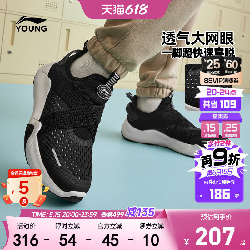 李宁儿童一脚蹬运动鞋2026新款网面透气网鞋男童鞋女青少年跑步鞋
