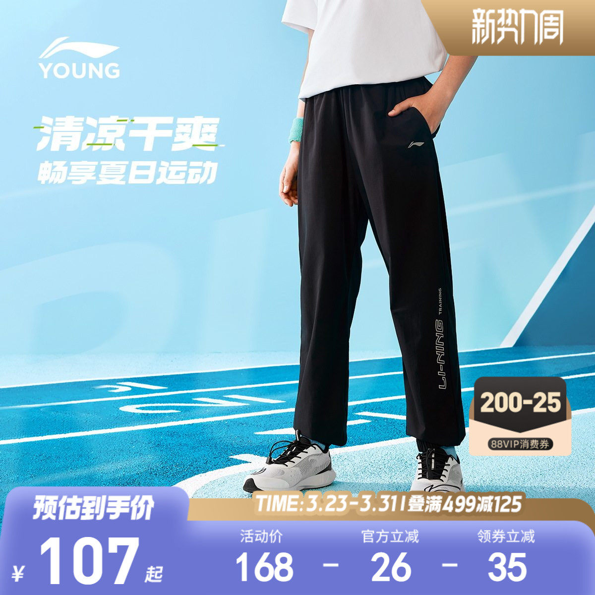 李宁儿童凉感速干运动裤男孩新款夏季男童装女童裤子青少年防蚊裤