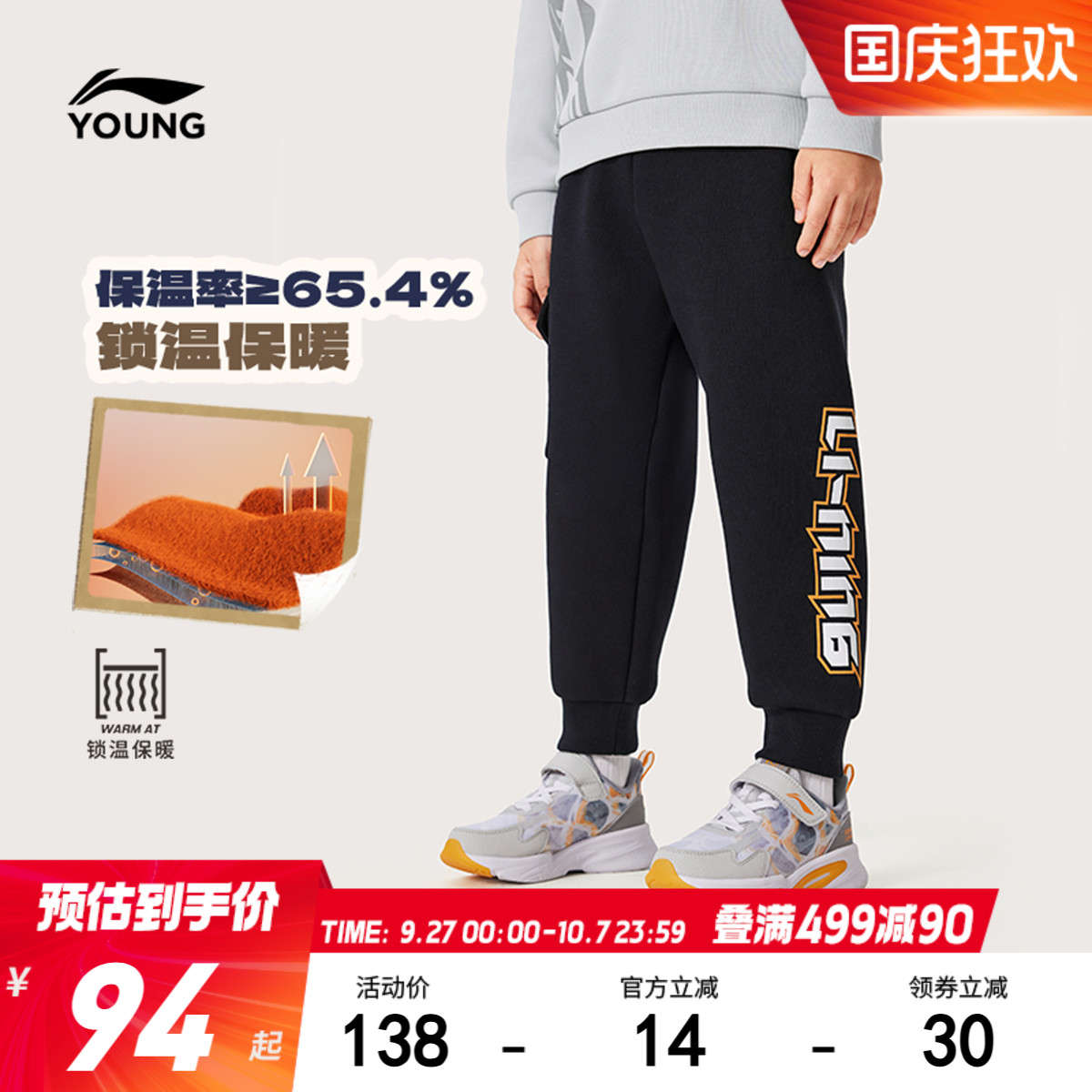 李宁童男印花官方正品卫裤童装