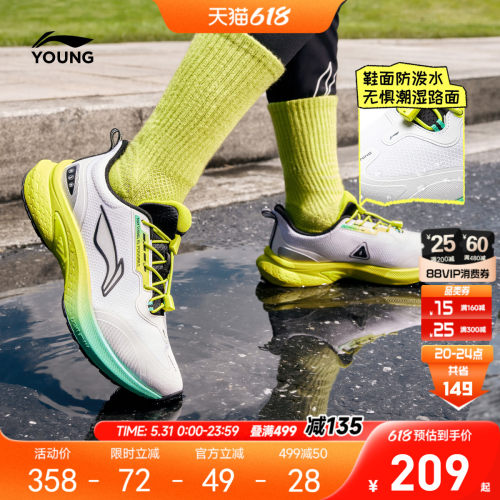 李宁童巡航2V2专业跑步鞋