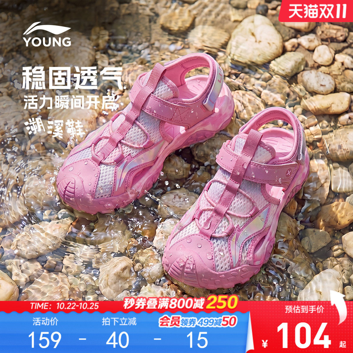李宁女童运动凉鞋夏季女孩男童鞋宝宝包头小童透气凉夏鞋