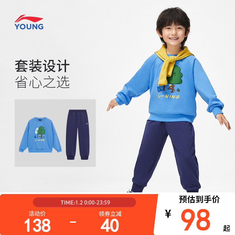 李宁童装儿童运动套装小孩新款春秋款男女小童卫衣裤子官方旗舰店