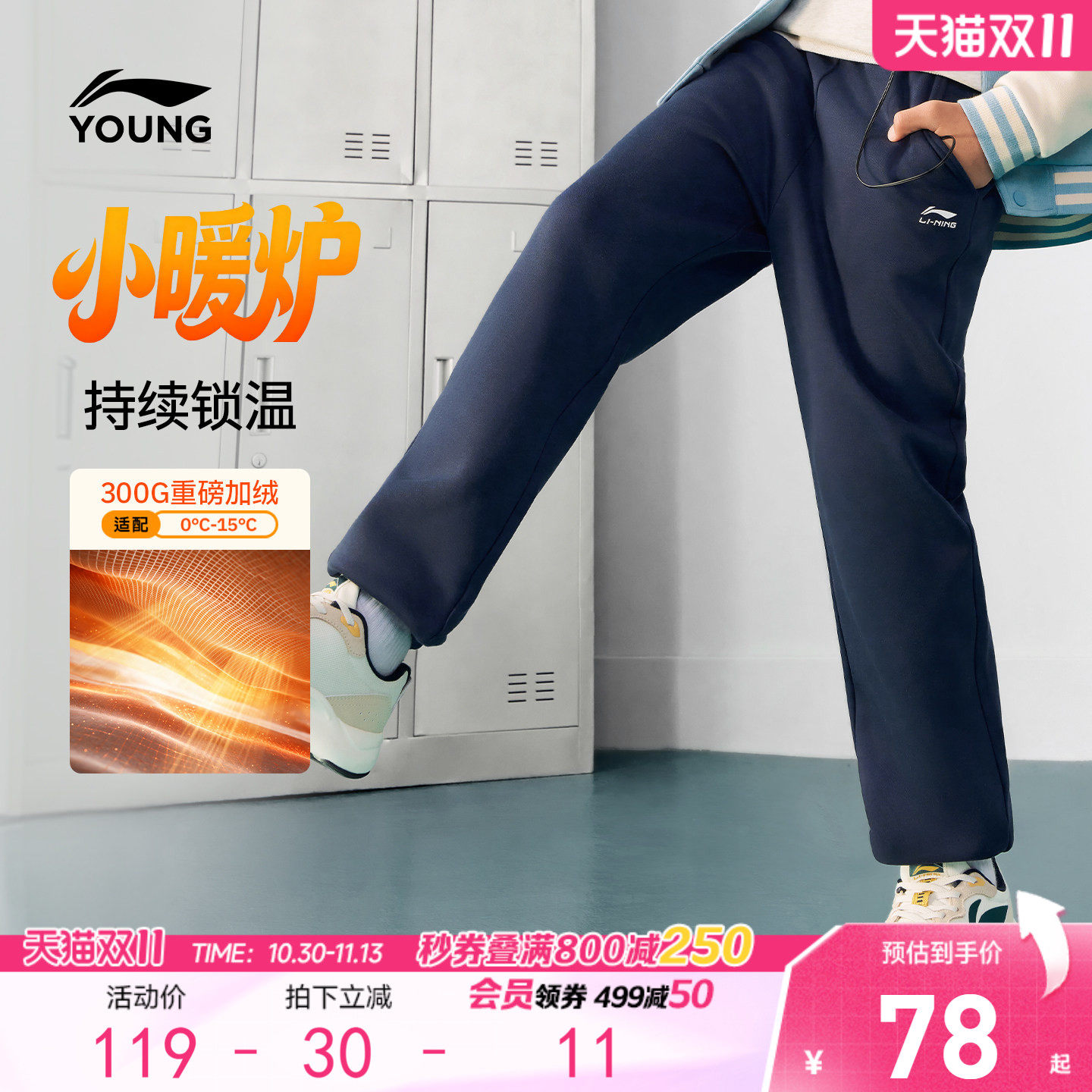李宁儿童卫裤男女小大童2026年秋冬季青少年休闲运动束脚针织童装