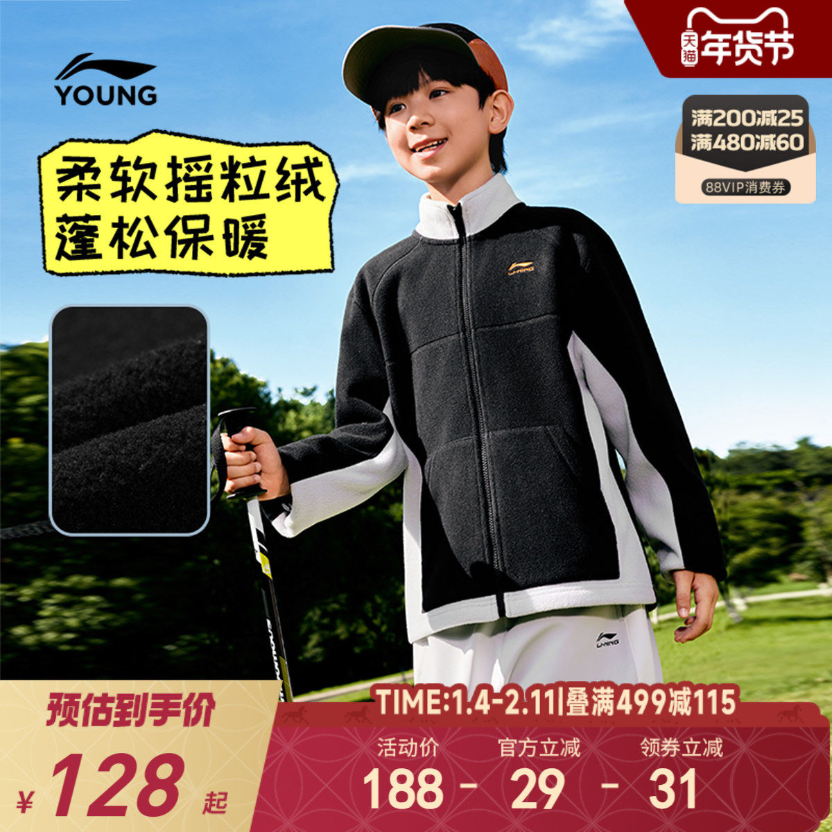 李宁儿童摇粒绒开衫外套2025新款秋冬款男童装女冬季加绒宽松冬装,童装/婴儿装/亲子装,普通外套,淘宝优惠券,粉丝福利购,淘宝优惠卷