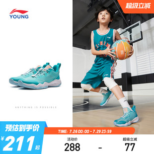 李宁儿童音速专业篮球鞋2025新款夏季男童鞋青少年女中大童运动鞋