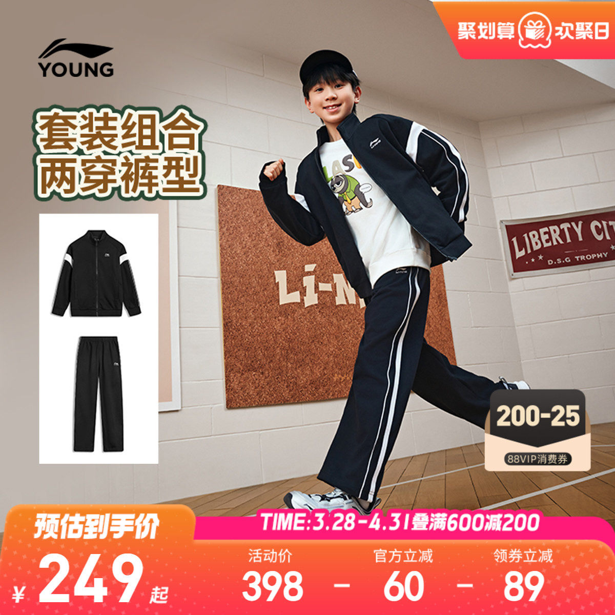 李宁儿童外套运动套装男孩新款春夏款男童装女童中大童青少年春装