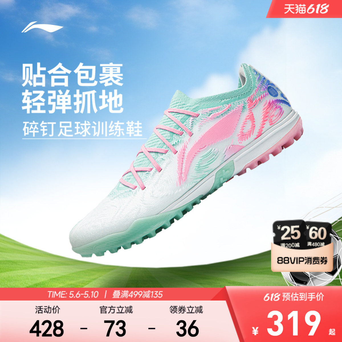 李宁儿童碎钉足球鞋锋锐PRO TF女童鞋女孩透气专用运动鞋YSTV039