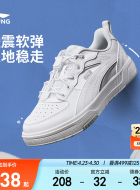 商场同款|李宁儿童小白鞋循迹白色板鞋中大童春夏款男童鞋运动鞋