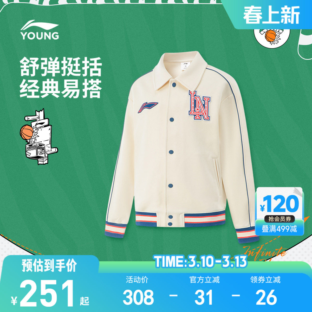 商场同款|李宁儿童开衫外套男孩新款男童装青少年针织春装运动服