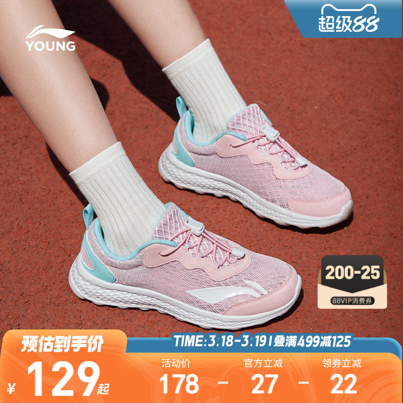 李宁小女孩专业跑步鞋2026新款女童鞋男童中大童青少年女款运动鞋