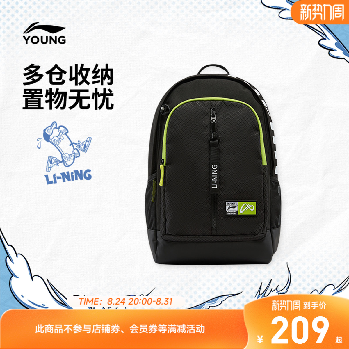 李宁童双肩包男大童运动生活系列青少年运动包