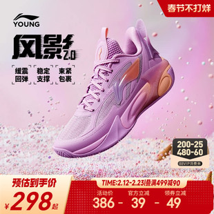李宁儿童风影V2专业训练篮球鞋2026新款男童鞋中大童青少年运动鞋