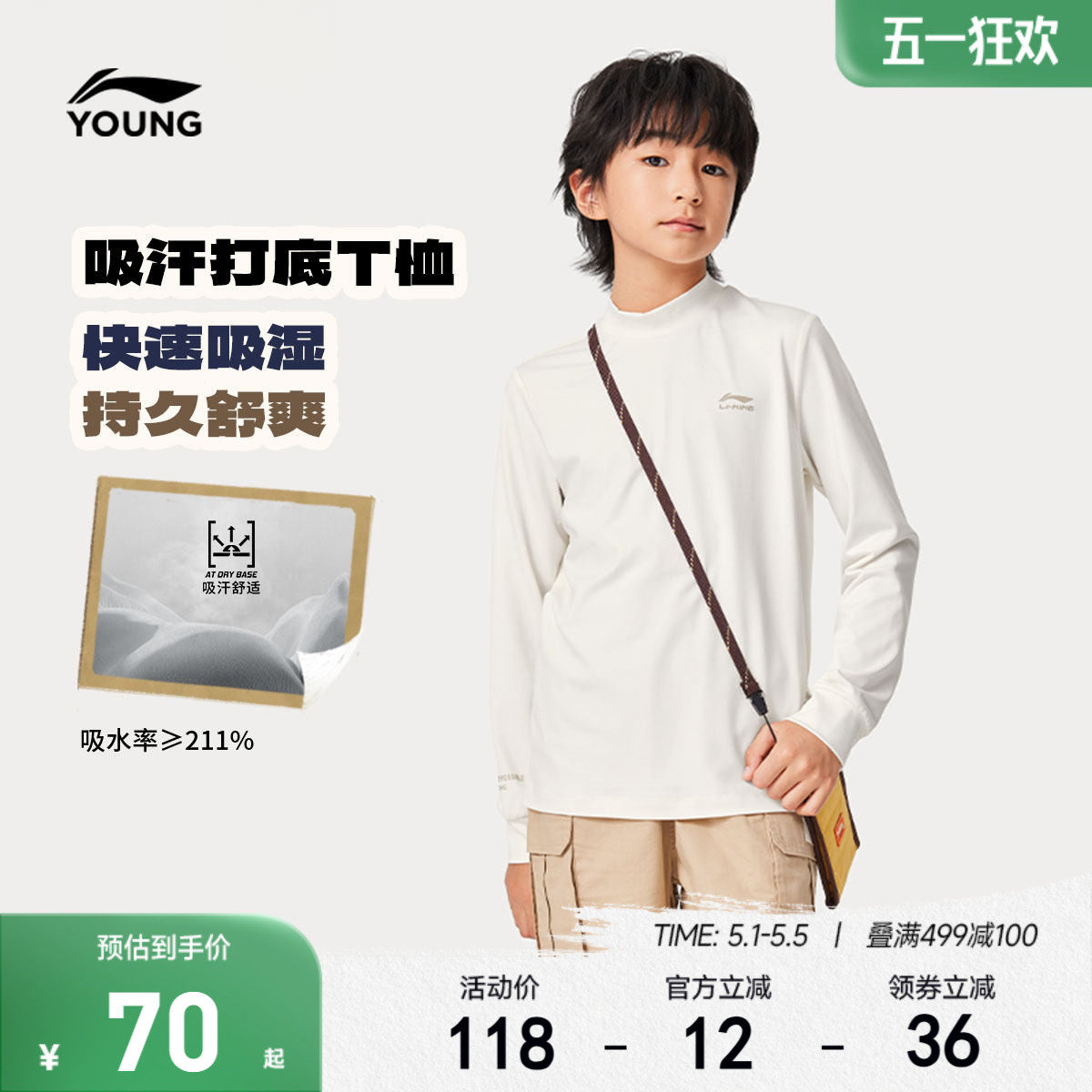 李宁儿童打底衫吸汗速干衣长袖T恤男孩上衣春夏款女中大童男童装