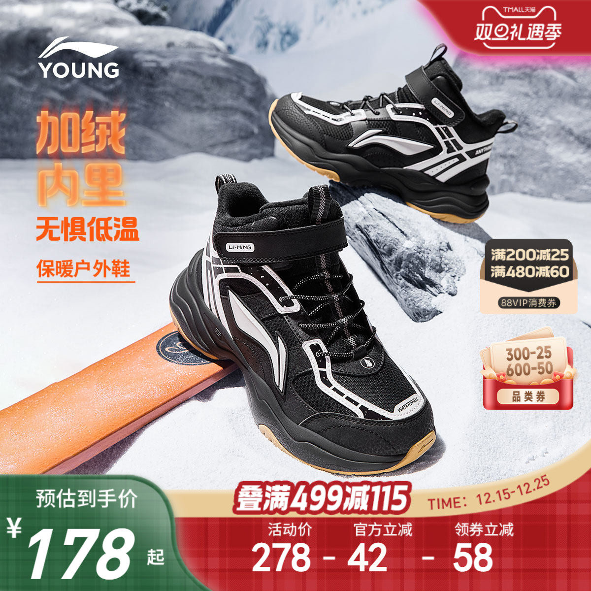 ������ͯ���޶���Ь��ůЬ2025�¿����ͯЬ�д�ͯ�������˶�Ь 169.1Ԫ