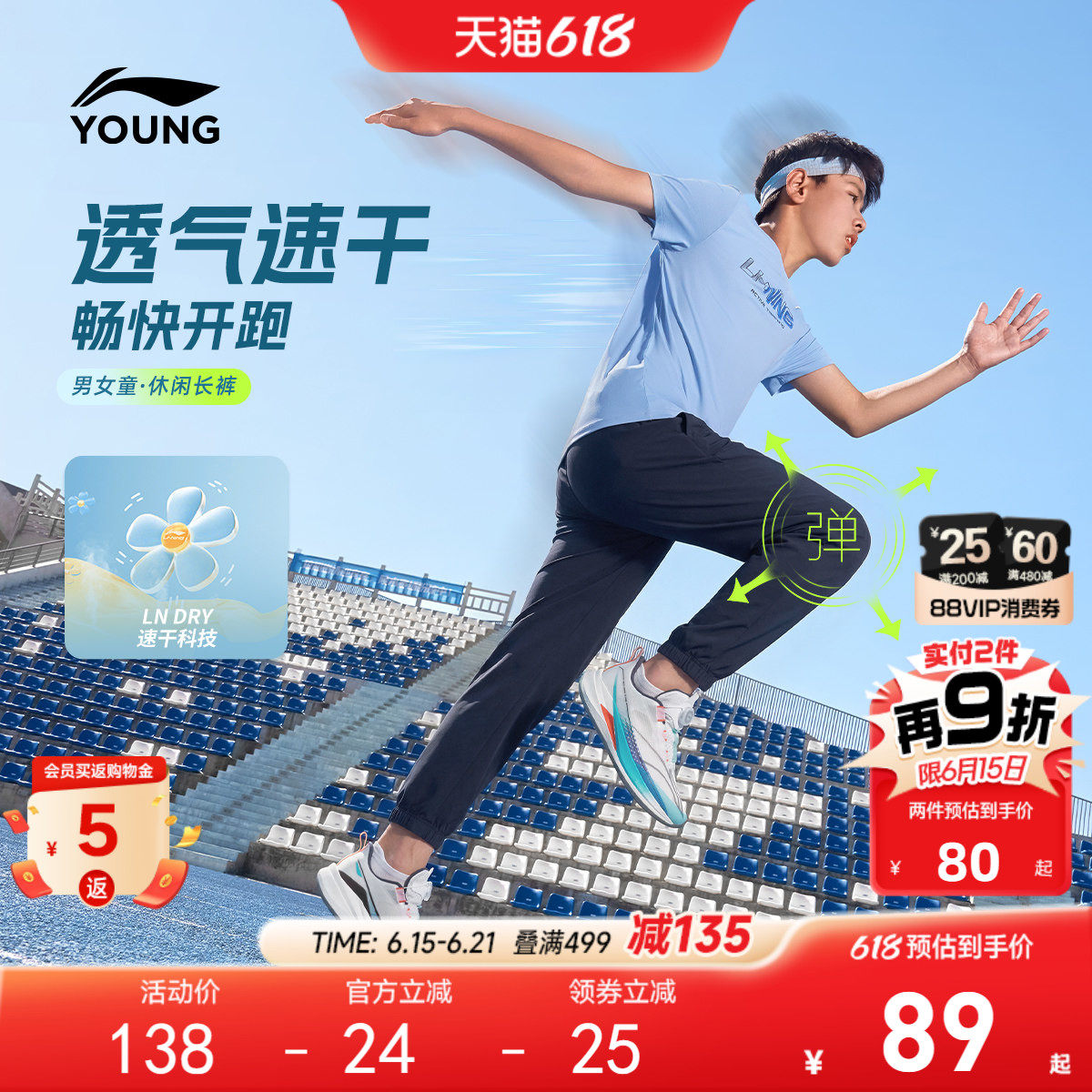 李宁儿童速干裤运动裤2026新款夏季男童装女中大童青少年高弹裤子