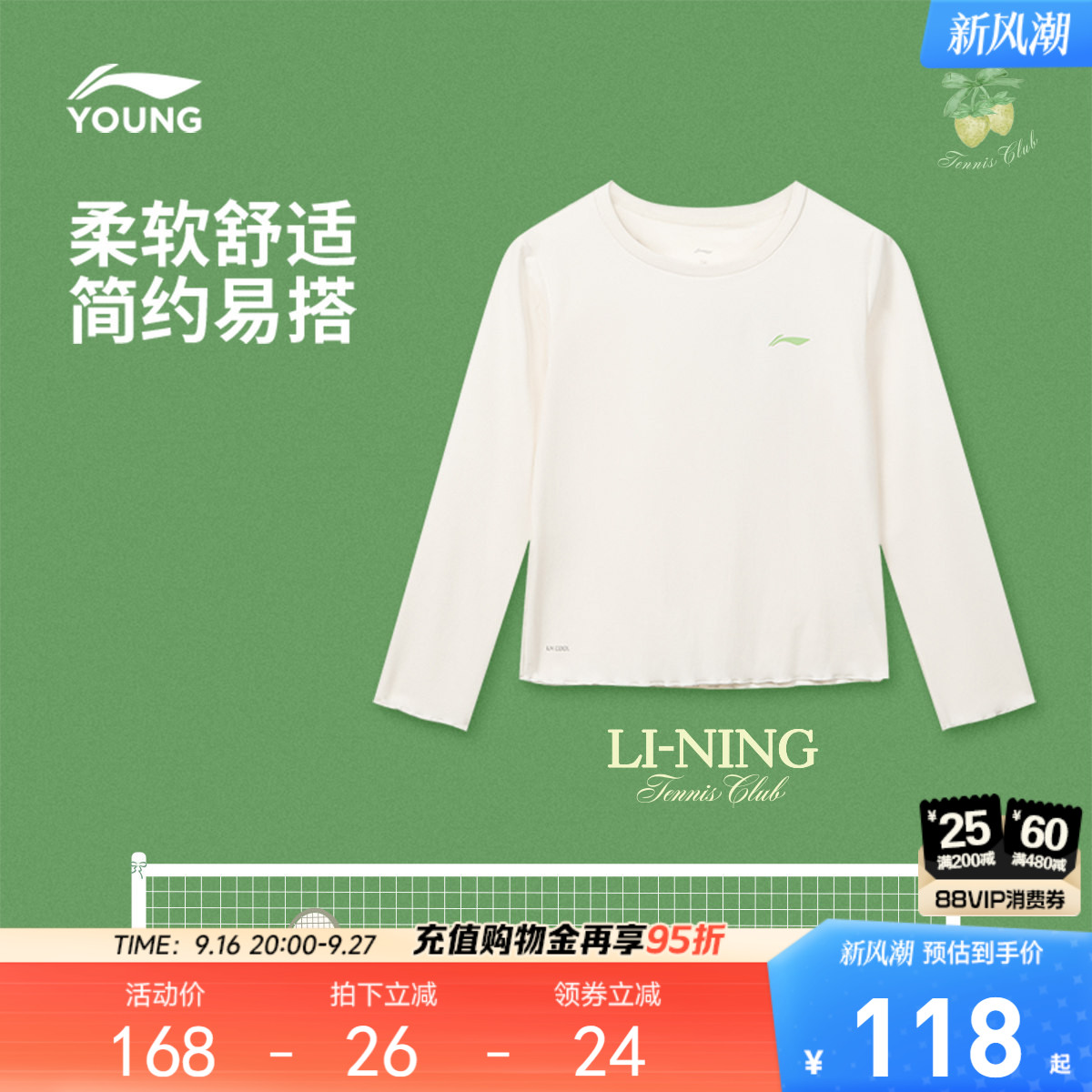 李宁童防晒圆领女长袖T恤童装