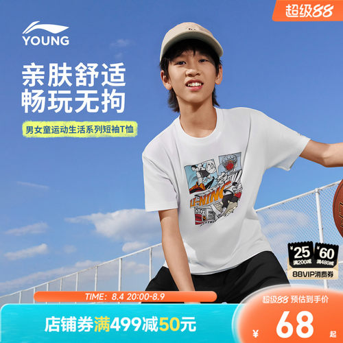 李宁童宽松男女同款短袖文化衫