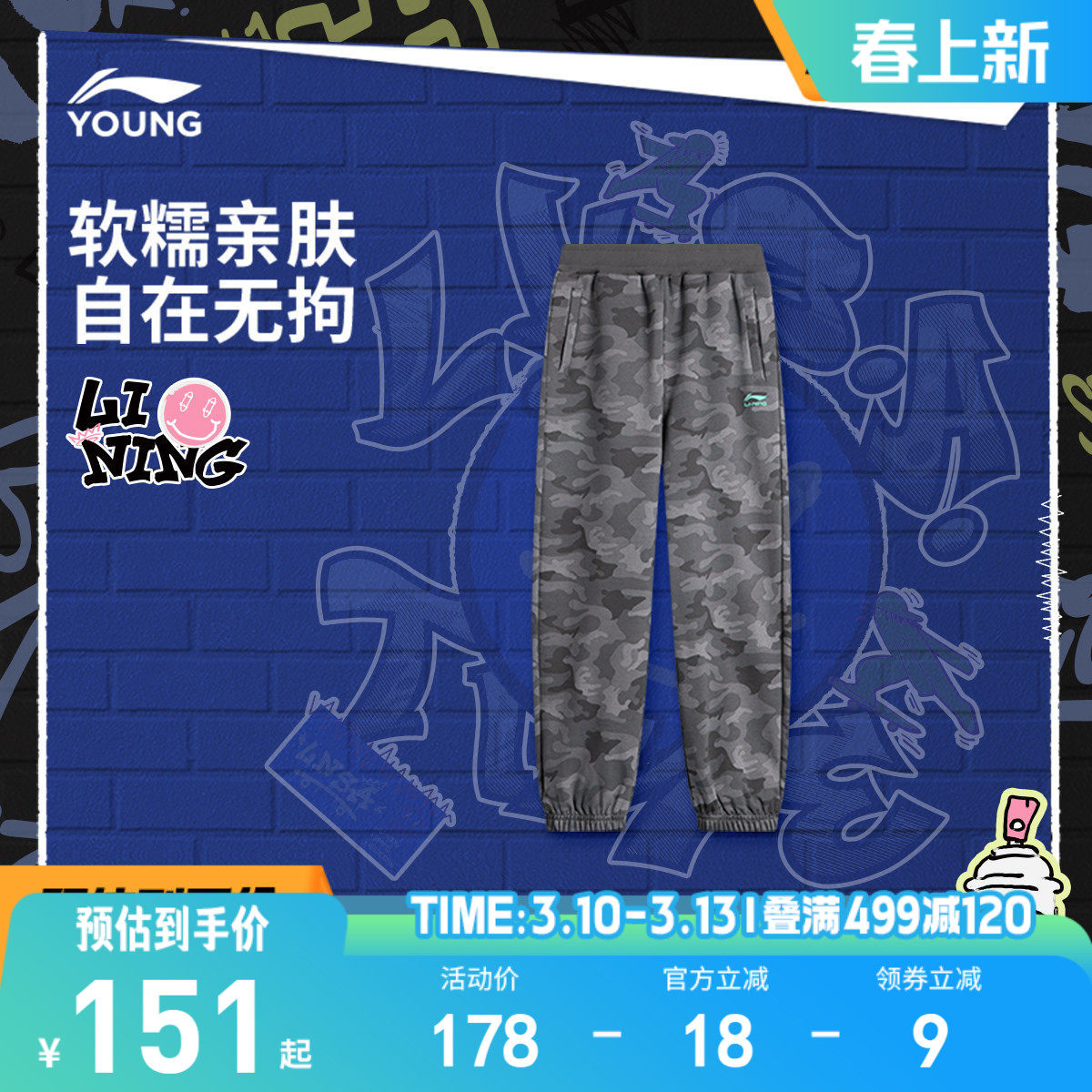 李宁童装卫裤男大童裤子新款运动生活系列长裤春季休闲针织童装