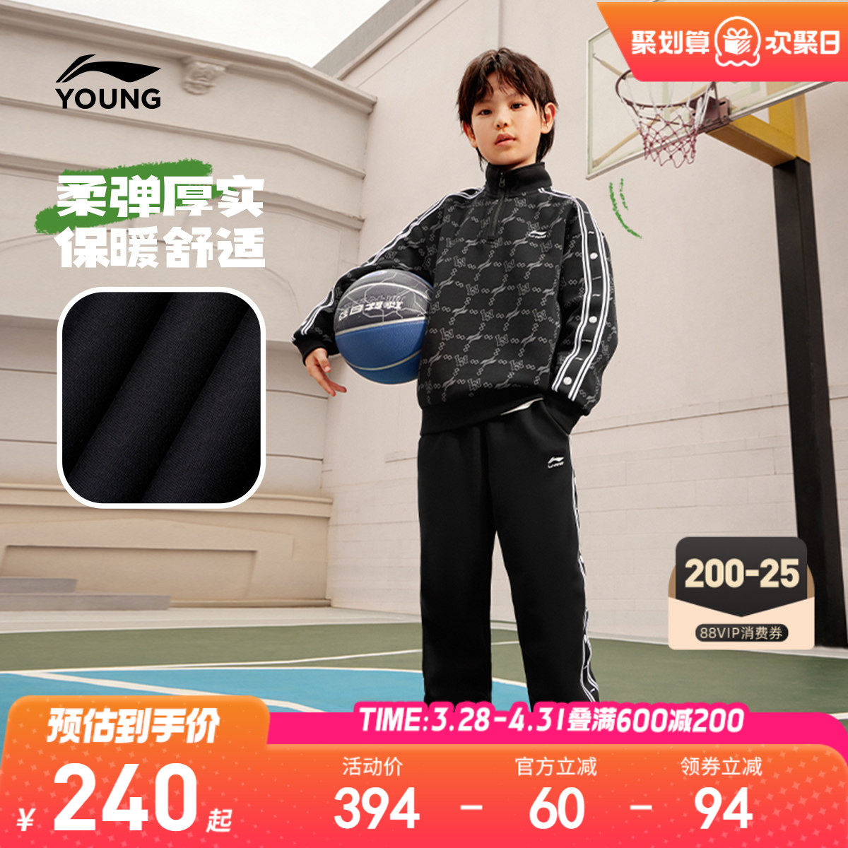 李宁儿童运动套装2026新款春夏款男童装青少年卫衣裤子2件套春装