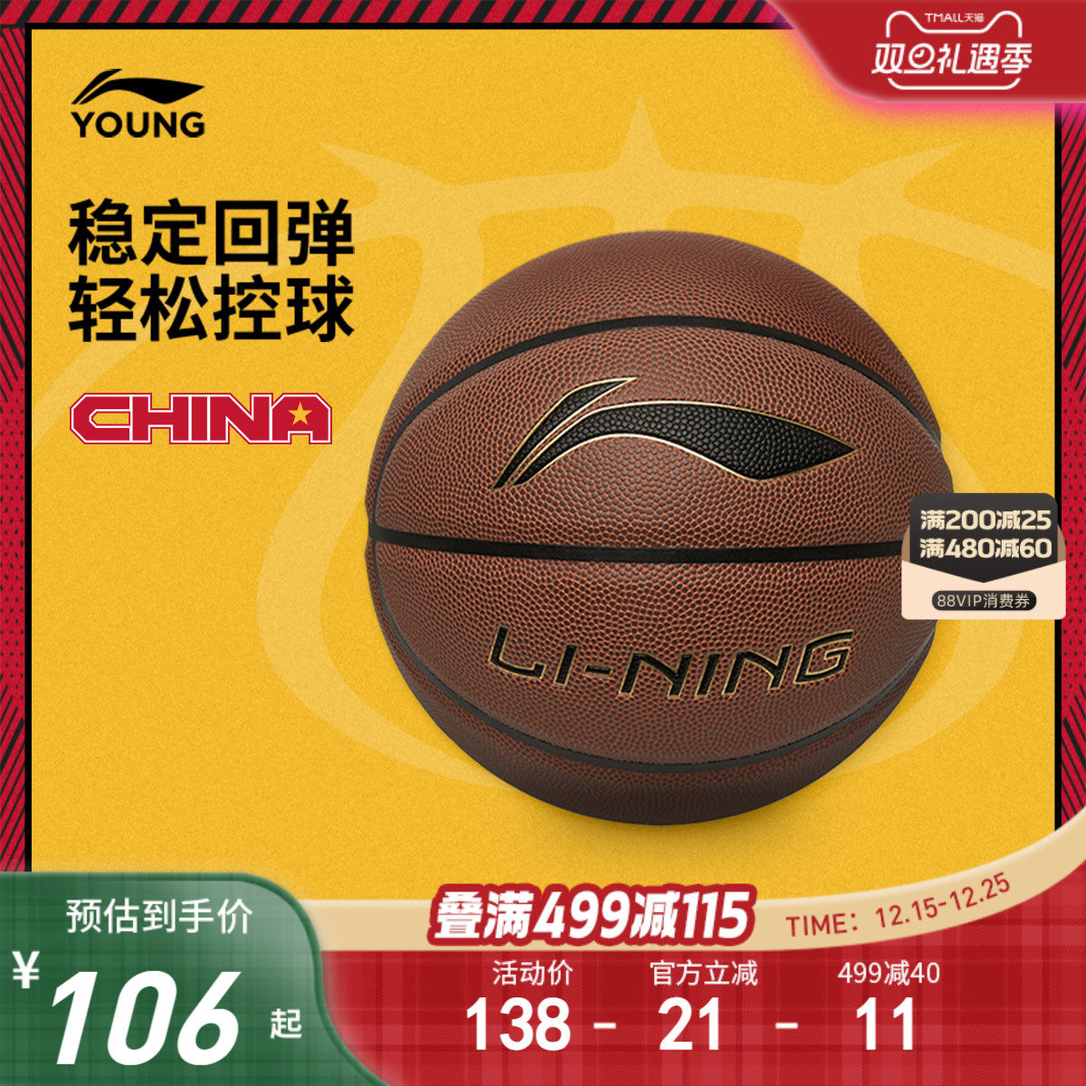 李宁男女同款官方正品休闲篮球