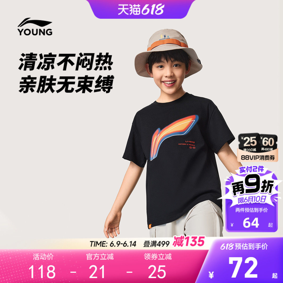 李宁童男女同款凉爽短袖文化衫