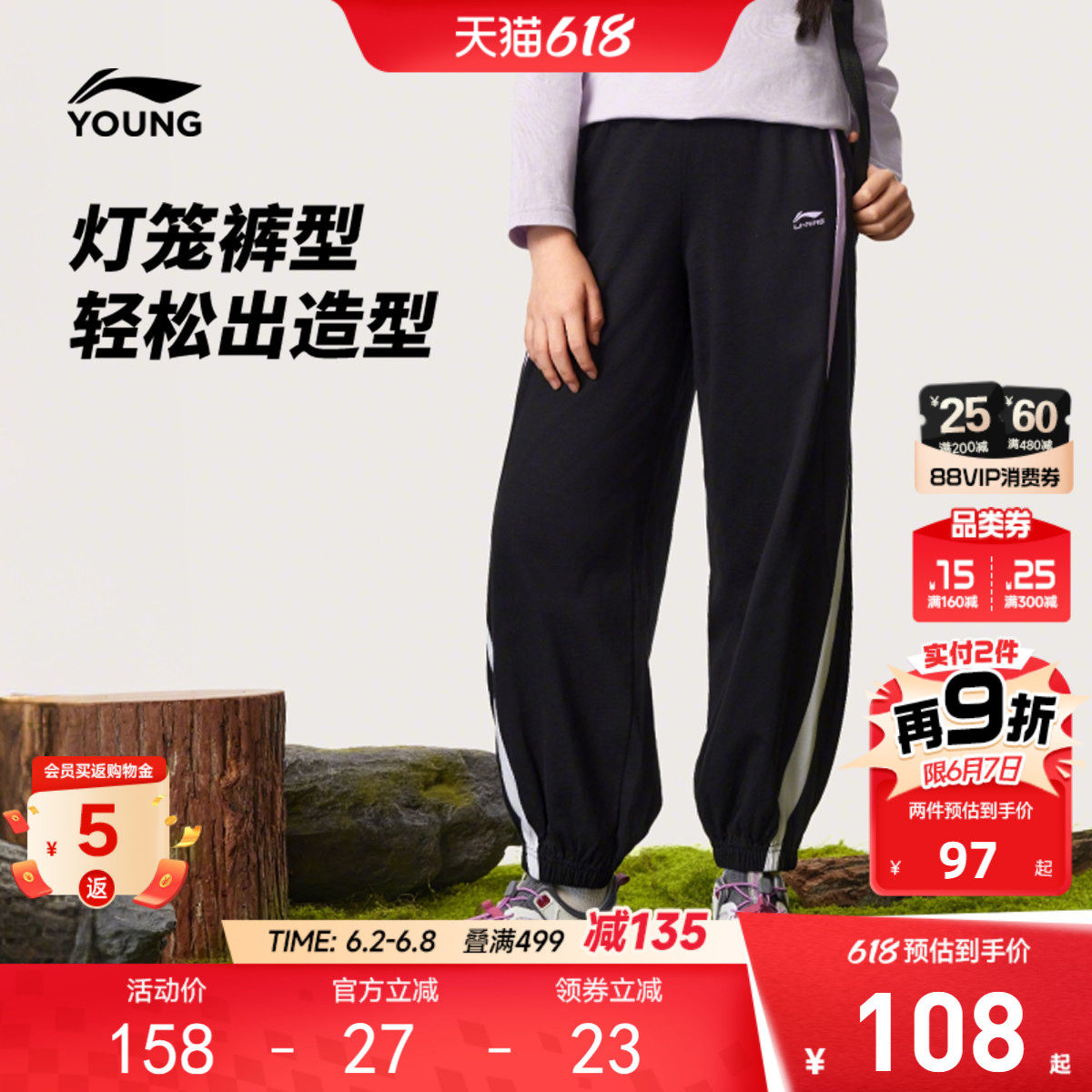 灯笼裤|李宁小女孩卫裤户外女大童2026新款春季休闲束脚针织童装
