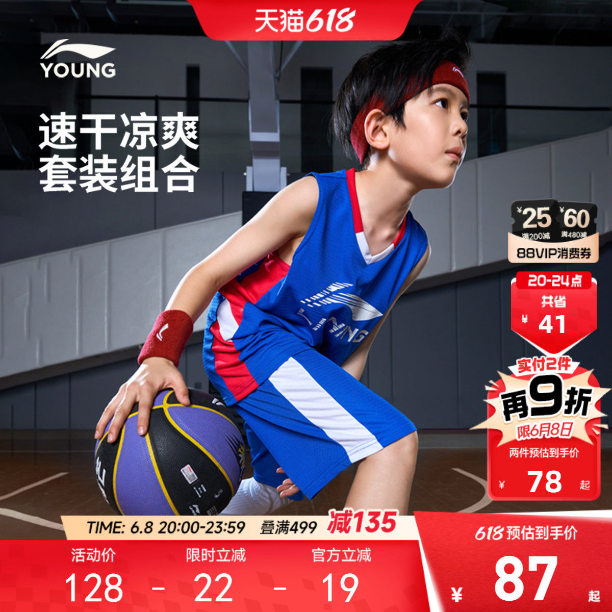 李宁儿童凉感速干篮球服运动套男孩夏季男童装中大童青少年比赛服