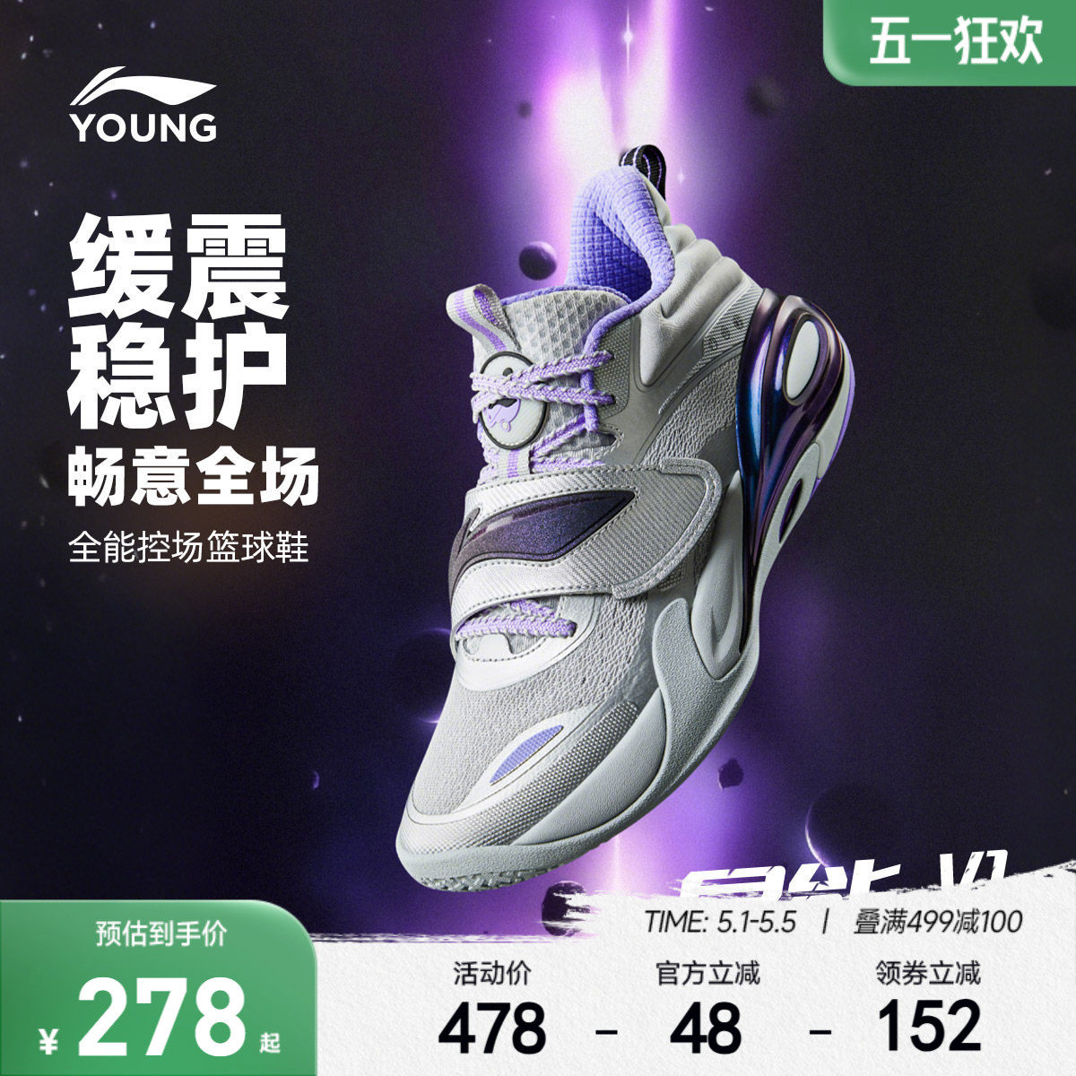 李宁儿童专业篮球鞋星能1比赛鞋轻便软底男童鞋大童青少年运动鞋