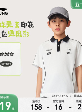 李宁儿童短袖POLO衫男女小大童 2026新款夏季宽松休闲针织T恤童装