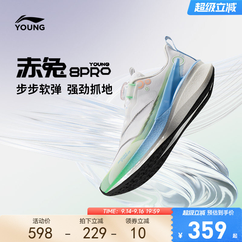 李宁童赤兔8PRO跑步鞋图片