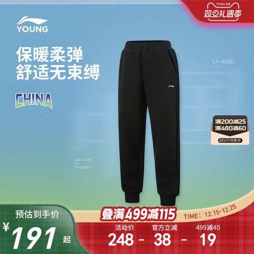 李宁童男官方正品卫裤童装