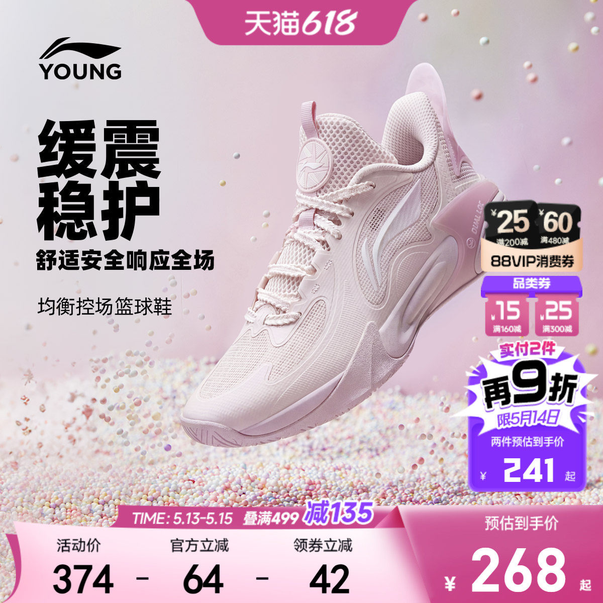 李宁儿童风影2.0 V4专业篮球训练鞋女童鞋2026新款男青少年运动鞋