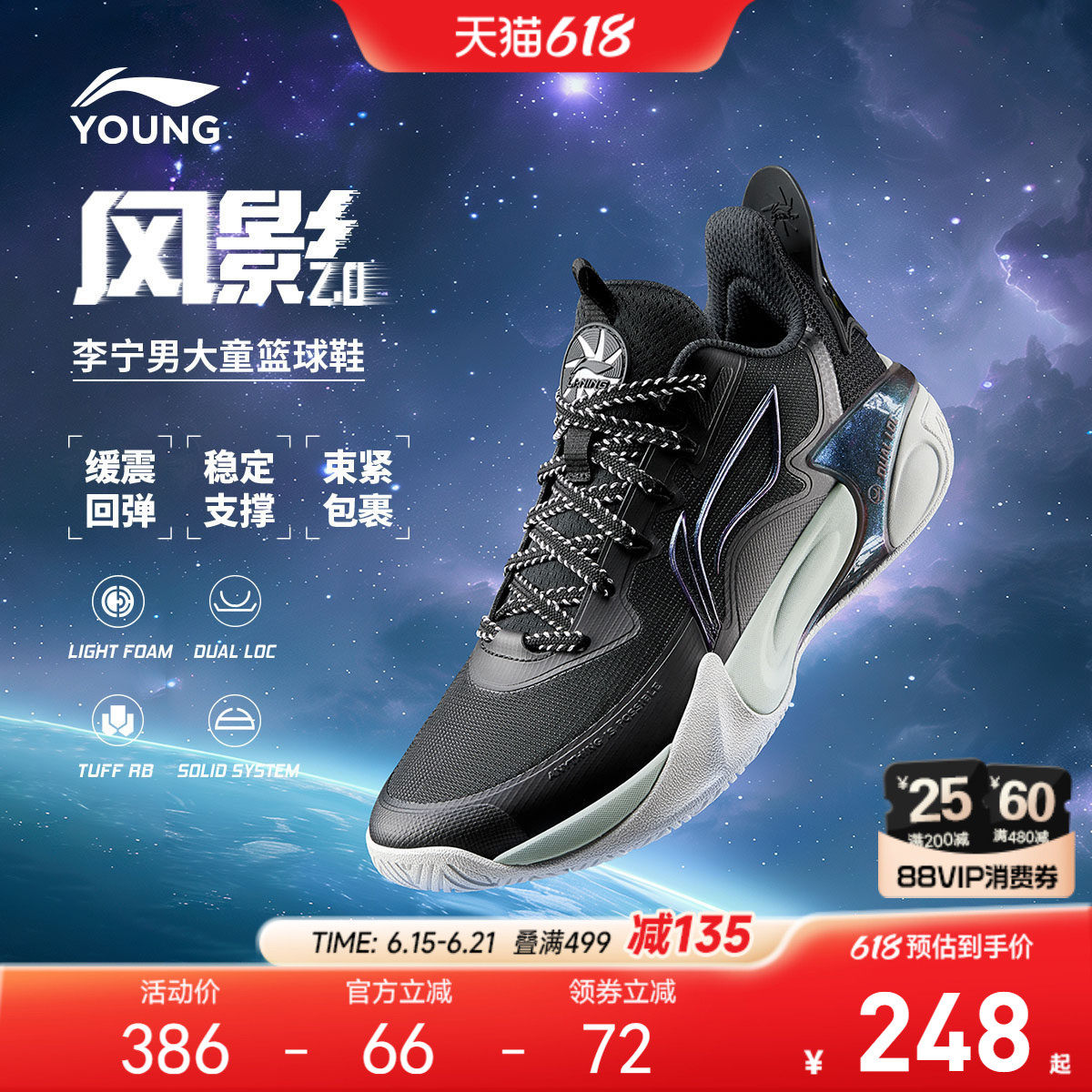 李宁风影2.0儿童专业篮球鞋中大童男青少年舒适软弹缓震运动鞋