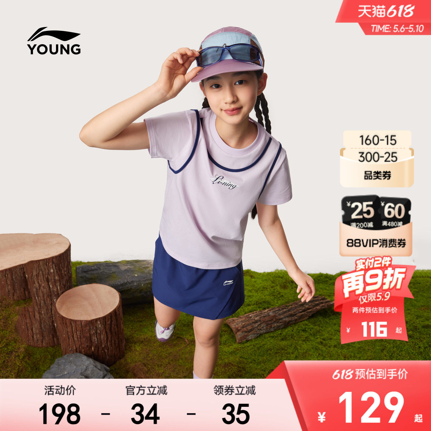 凉感|李宁女童速干衣裙裤套装2026新款夏季女童装短袖青少年夏装