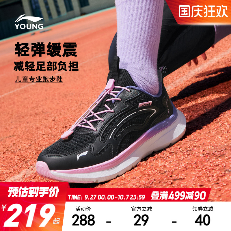 李宁女童专业跑步鞋轻便减震2025新款男童鞋秋季春秋款女孩运动鞋