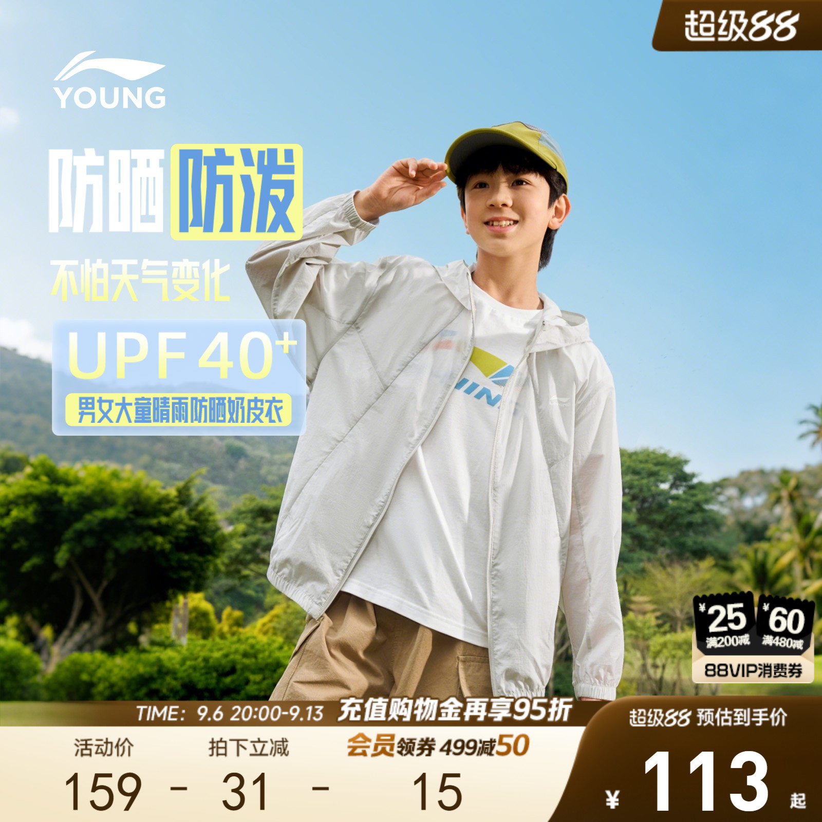 李宁儿童防晒衣防泼水风衣图片