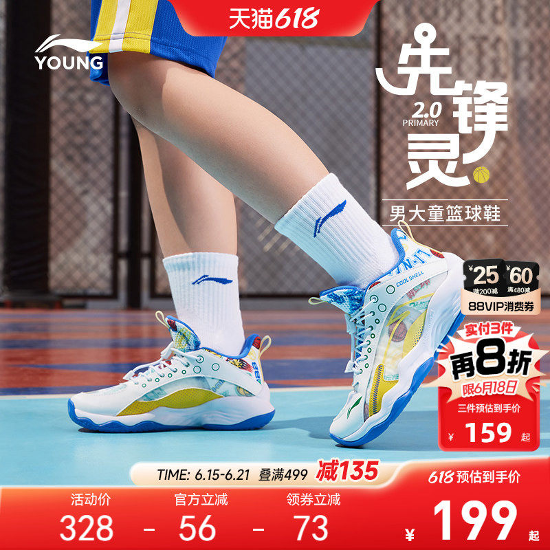 李宁儿童专业篮球训练鞋2026新款夏季男童鞋透气青少年专用运动鞋